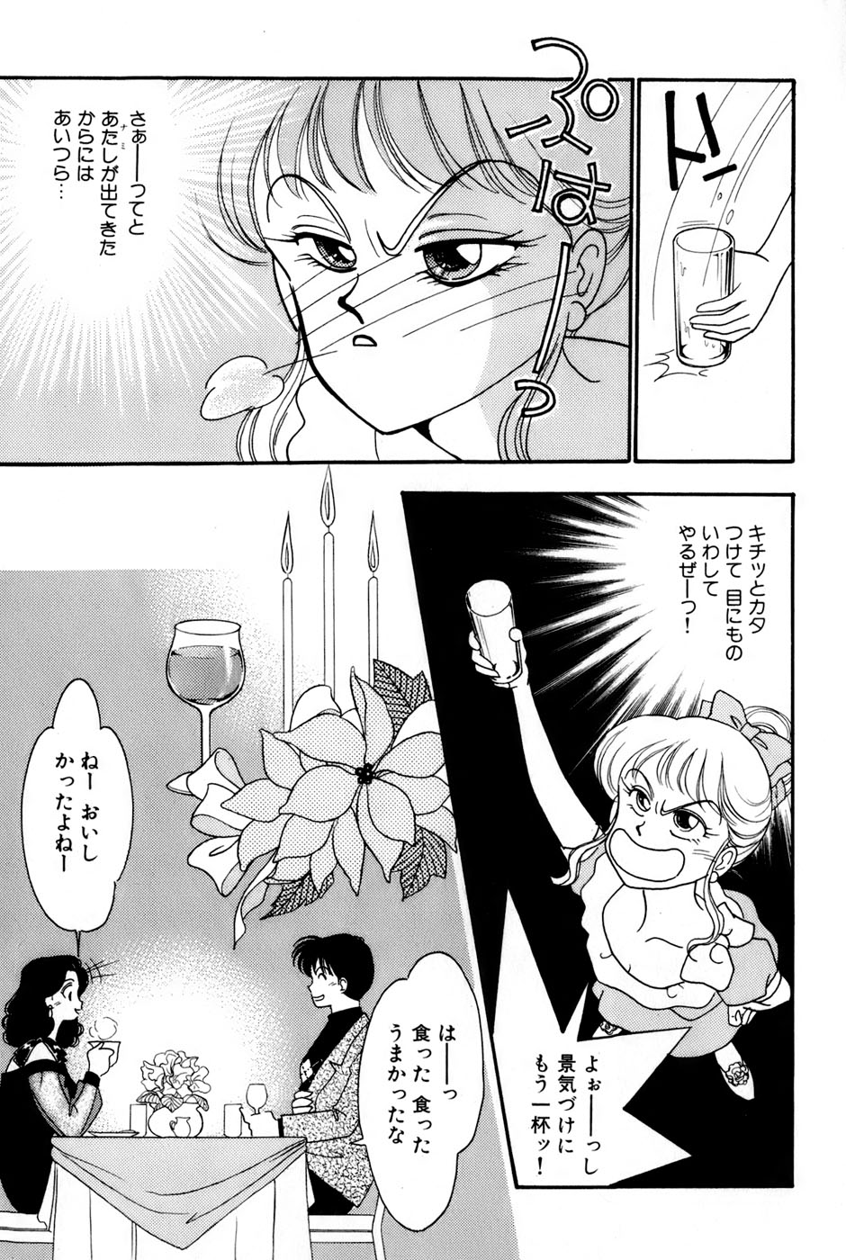 Sprite Vol. 3 - Page 15