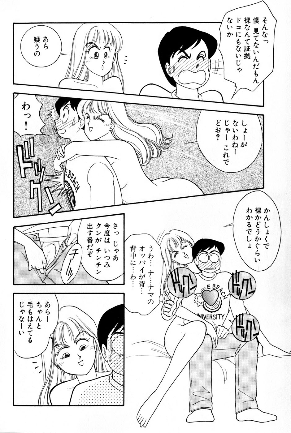 Sprite Vol. 3 - Page 150