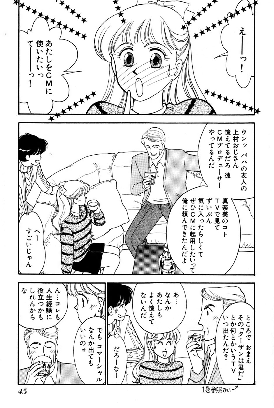Sprite Vol. 3 - Page 47