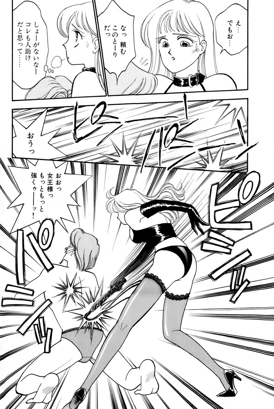 Sprite Vol. 3 - Page 72