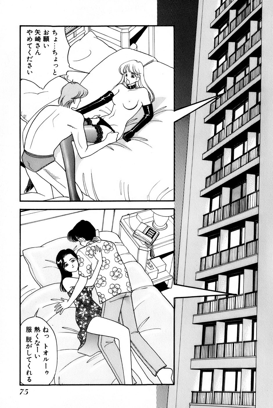 Sprite Vol. 3 - Page 77