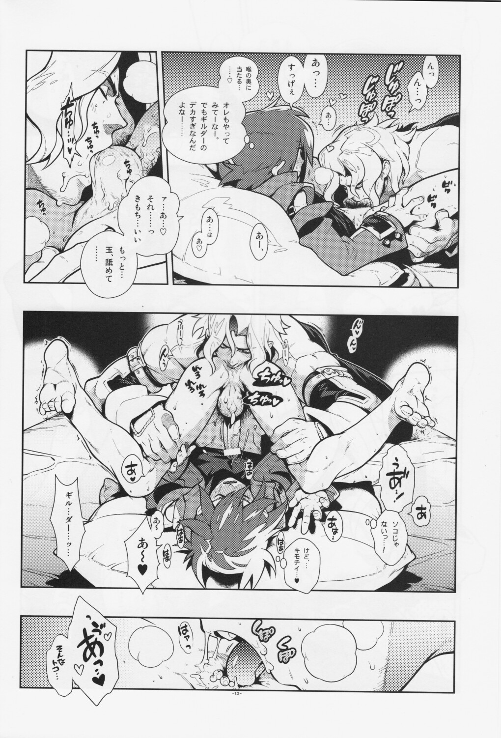 Freesia. - Page 12