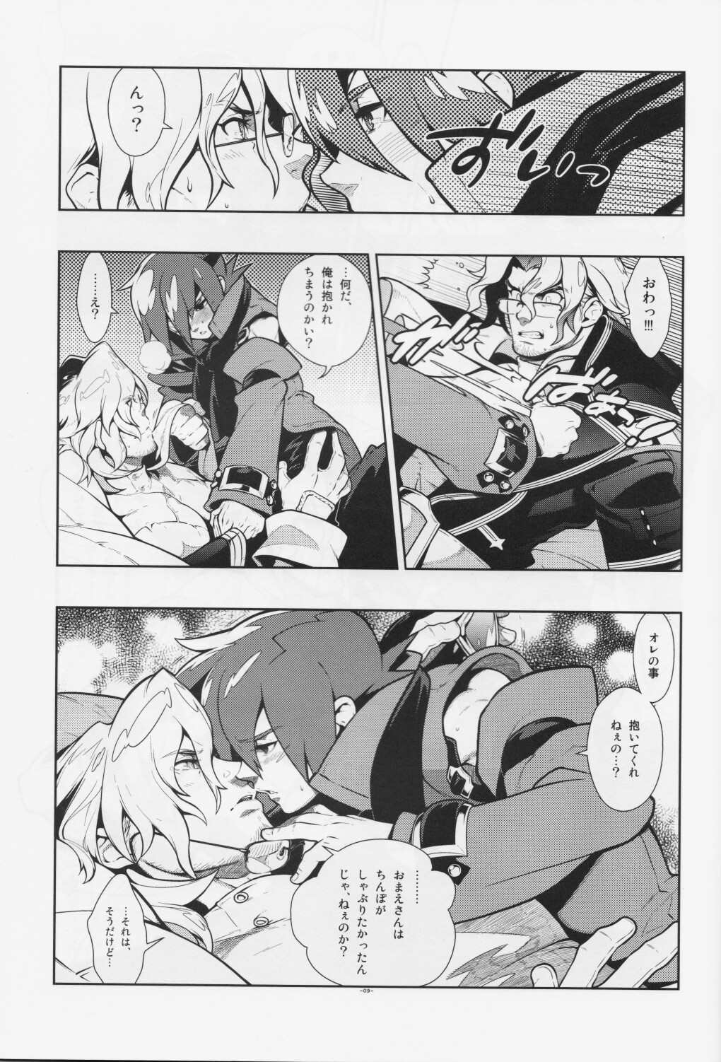 Freesia. - Page 9