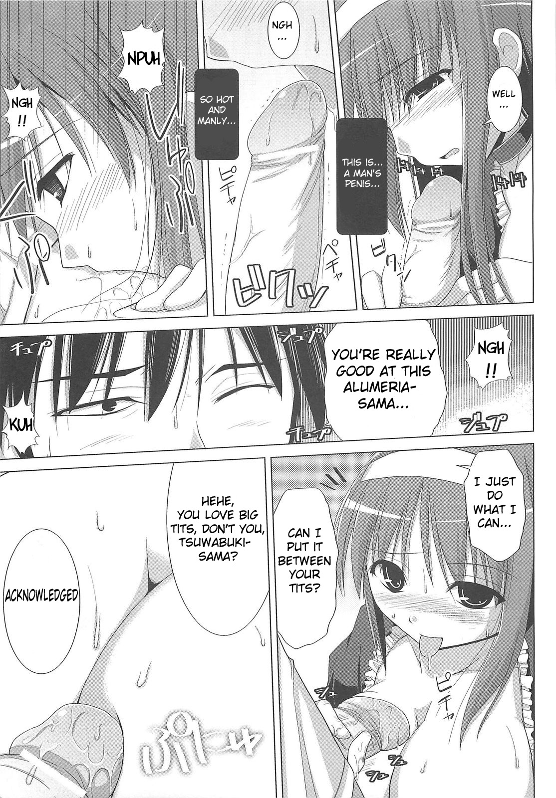 Pai☆Zuri - Page 137