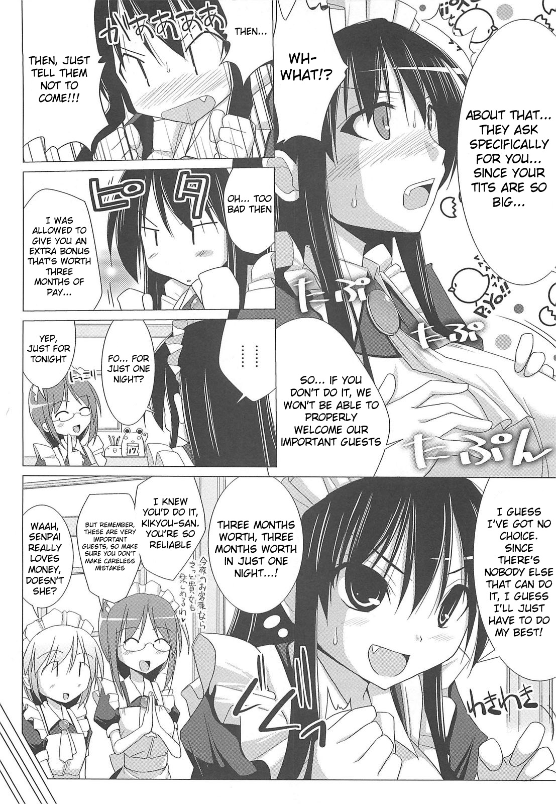 Pai☆Zuri - Page 46