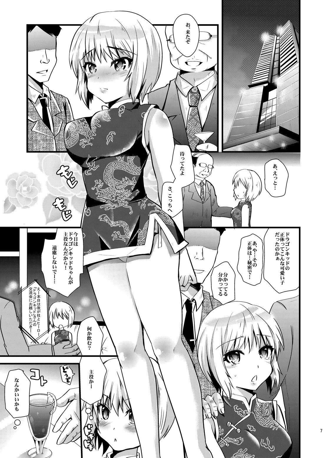Preview page 6