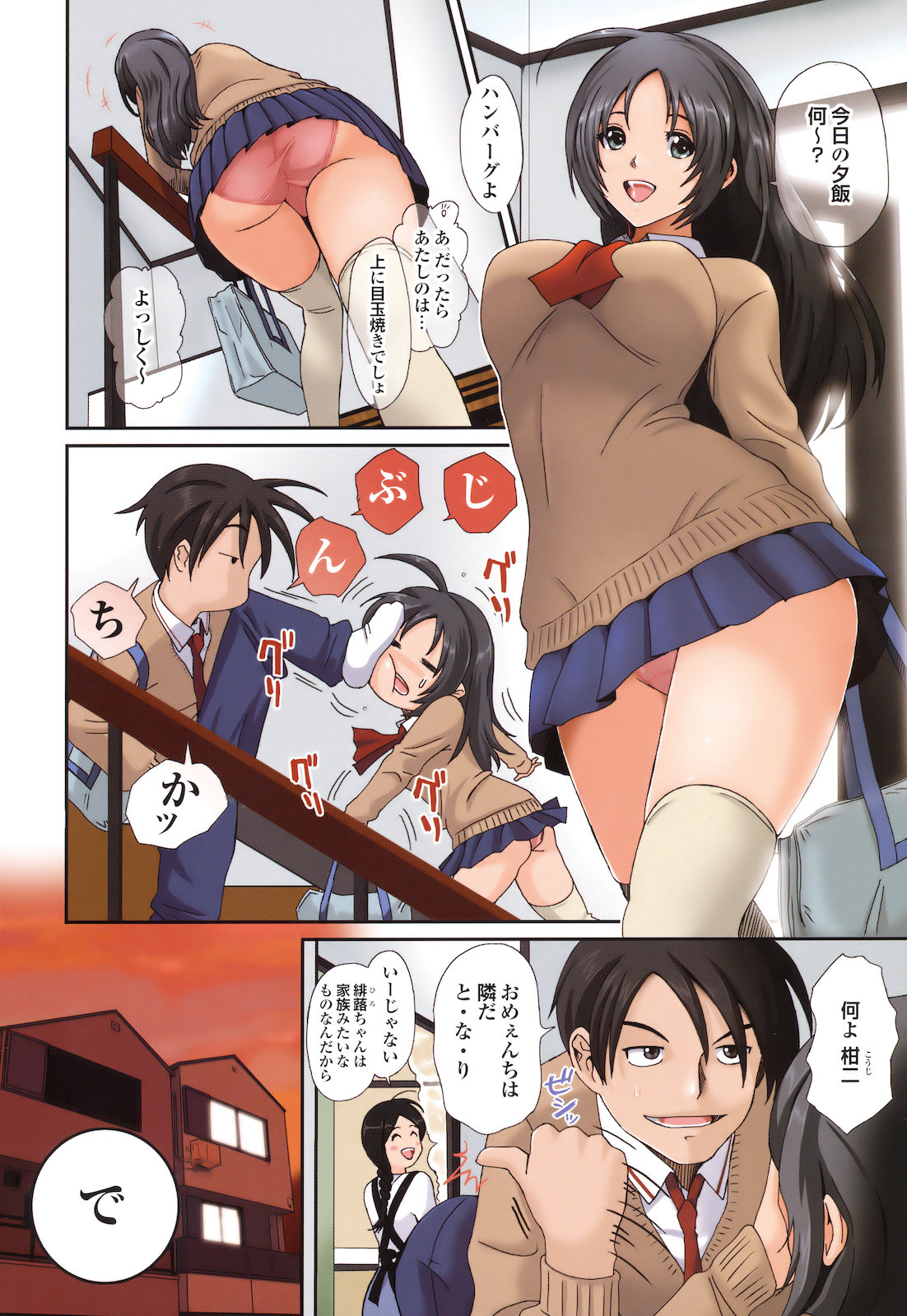 GKGT - Page 12