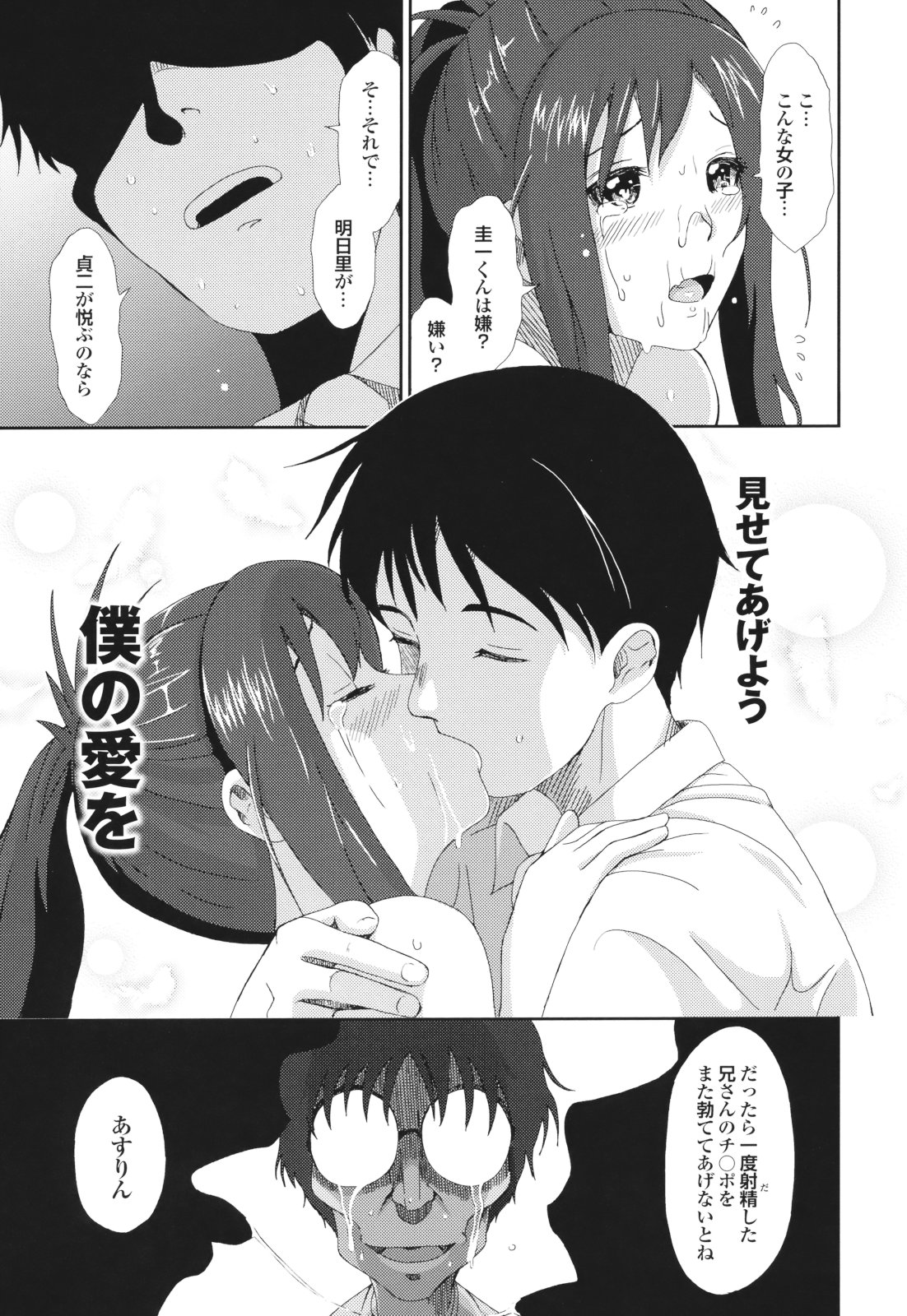 GKGT - Page 173