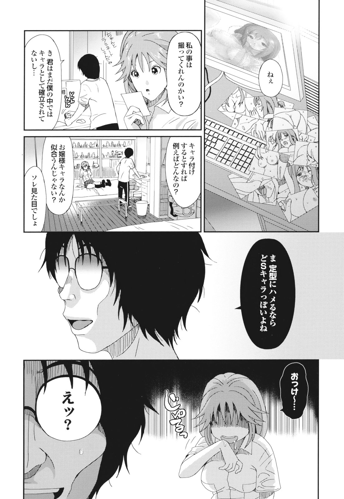 GKGT - Page 193