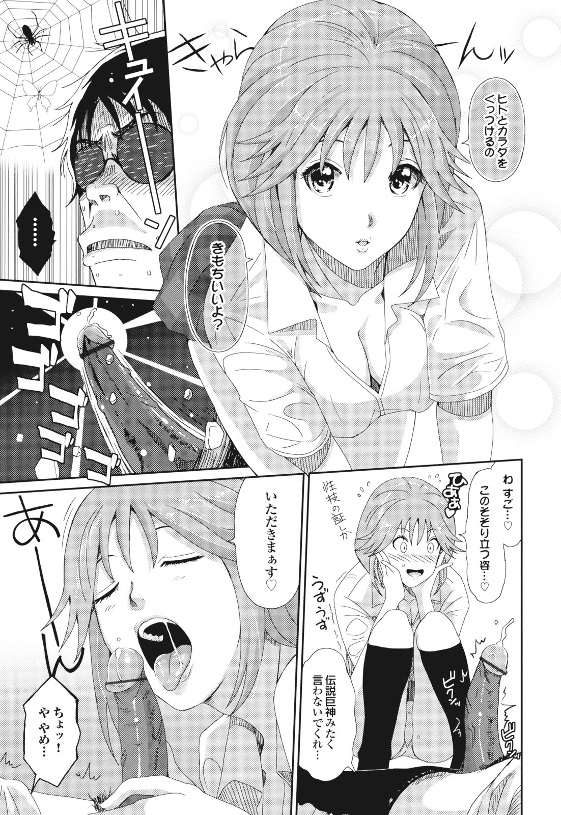 GKGT - Page 195