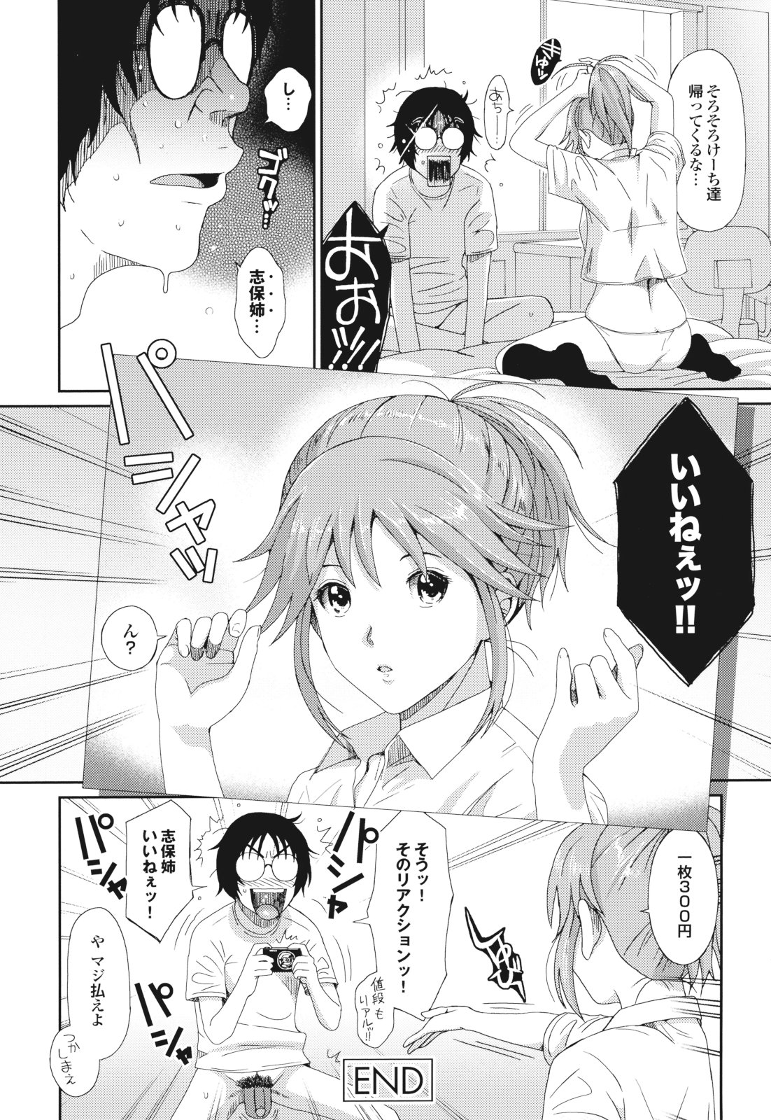 GKGT - Page 206