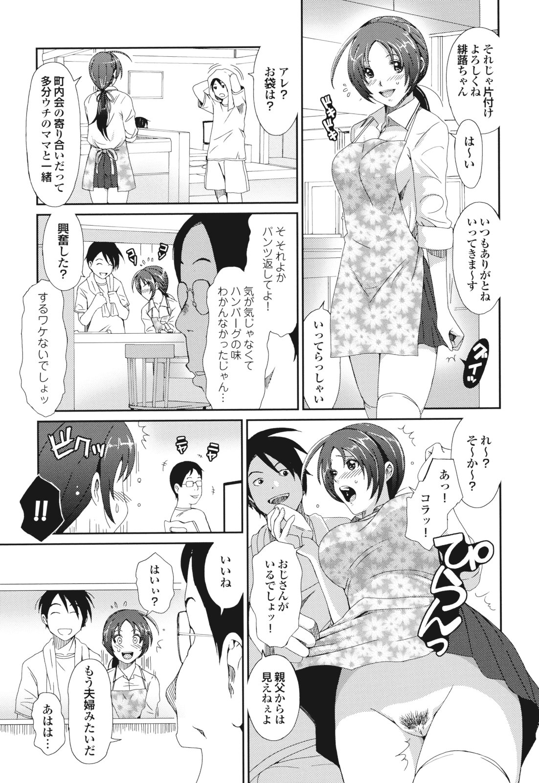 GKGT - Page 31