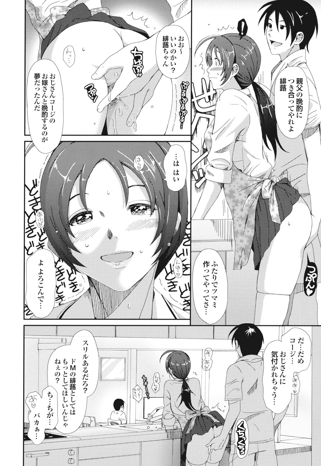 GKGT - Page 32