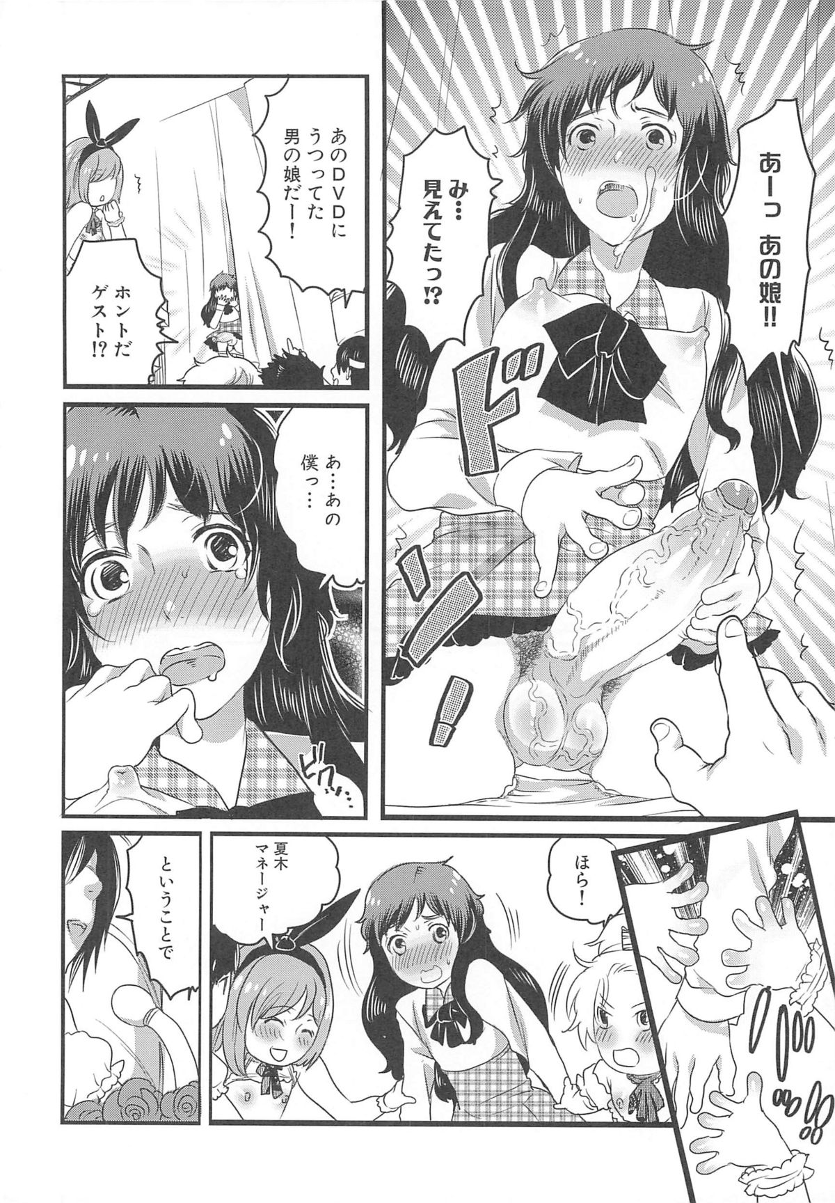 Chindol☆Master - Page 162