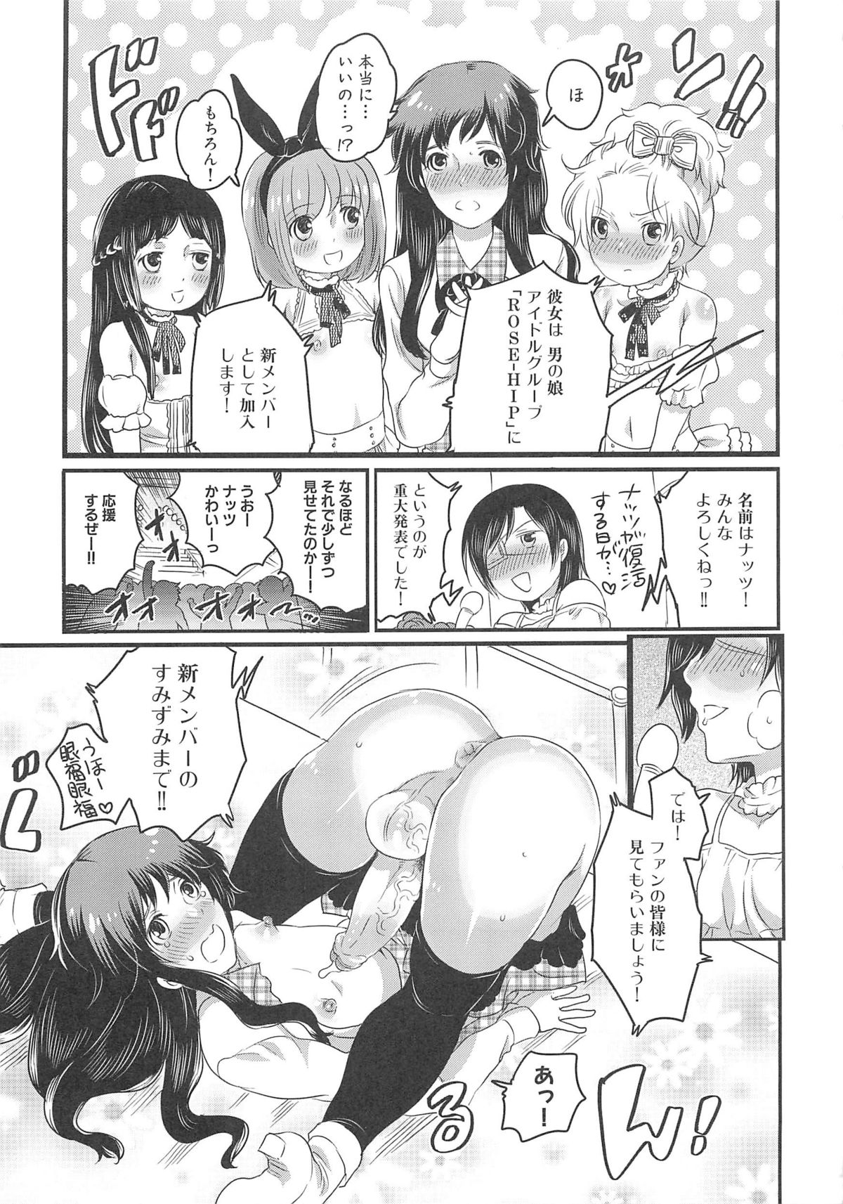 Chindol☆Master - Page 163