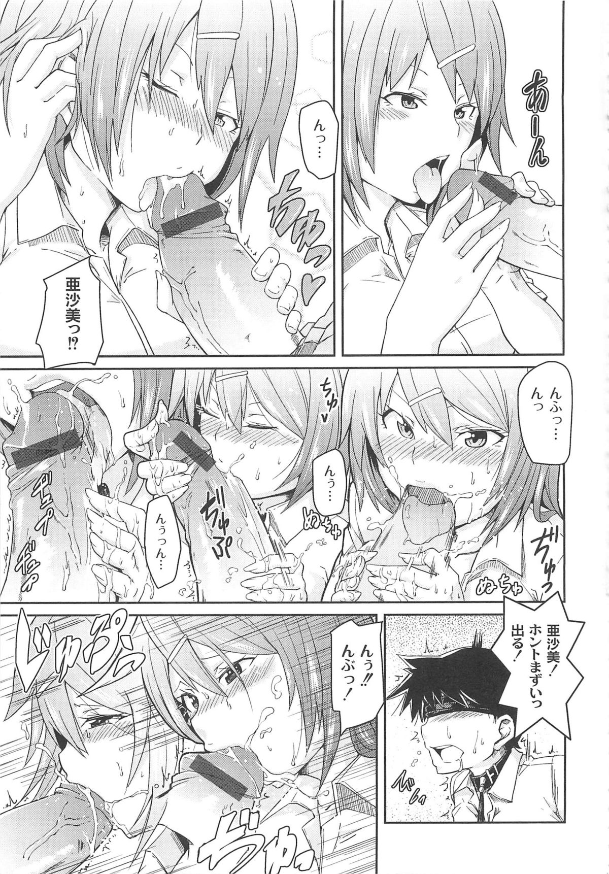 Dangyakukei Joshi - Page 115