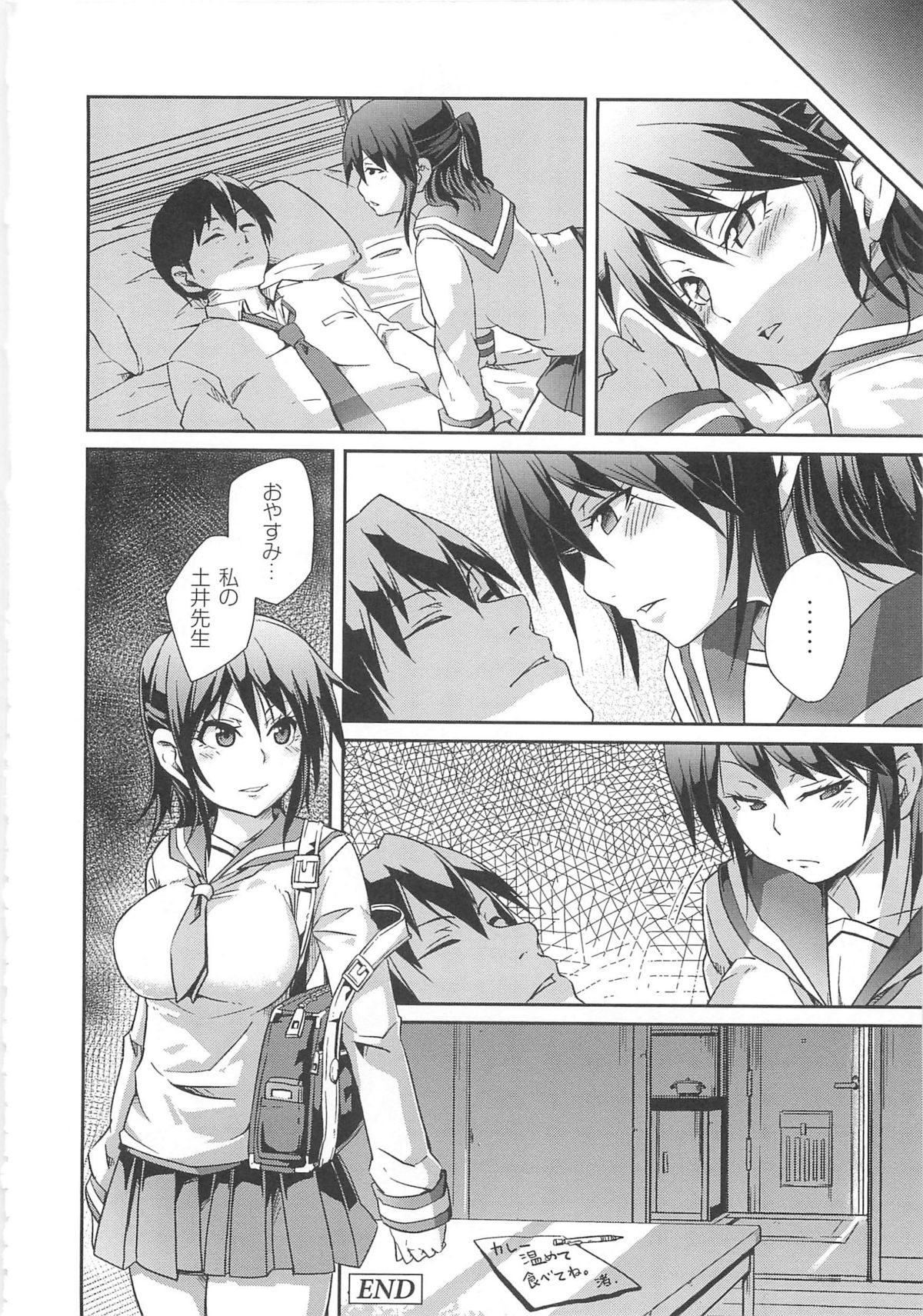 Dangyakukei Joshi - Page 146