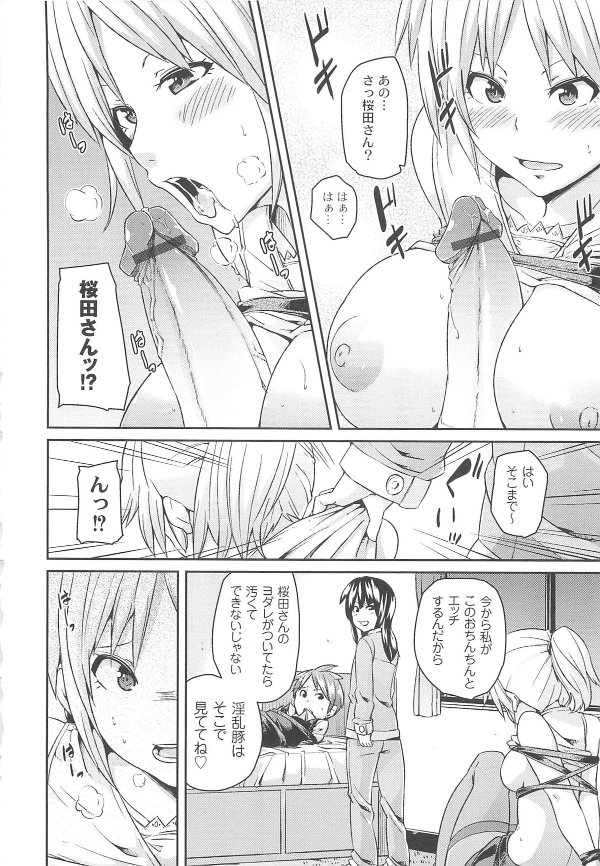 Dangyakukei Joshi - Page 58