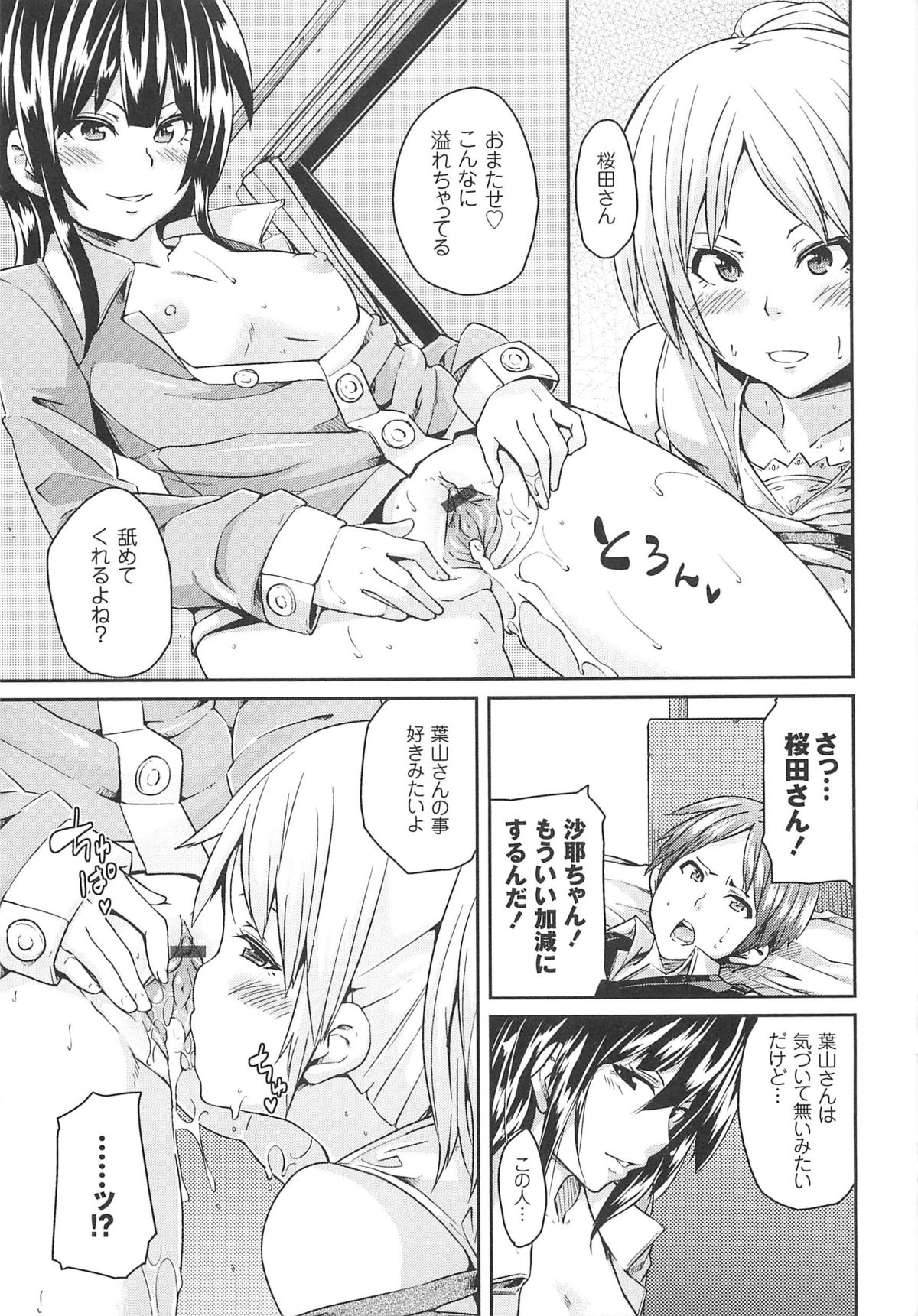Dangyakukei Joshi - Page 63