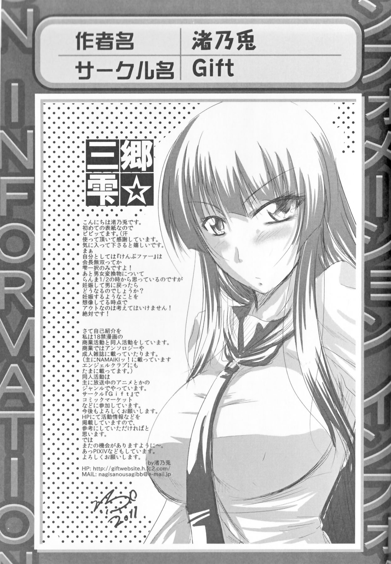 Kamp no ♂♀ Rankou - Page 177