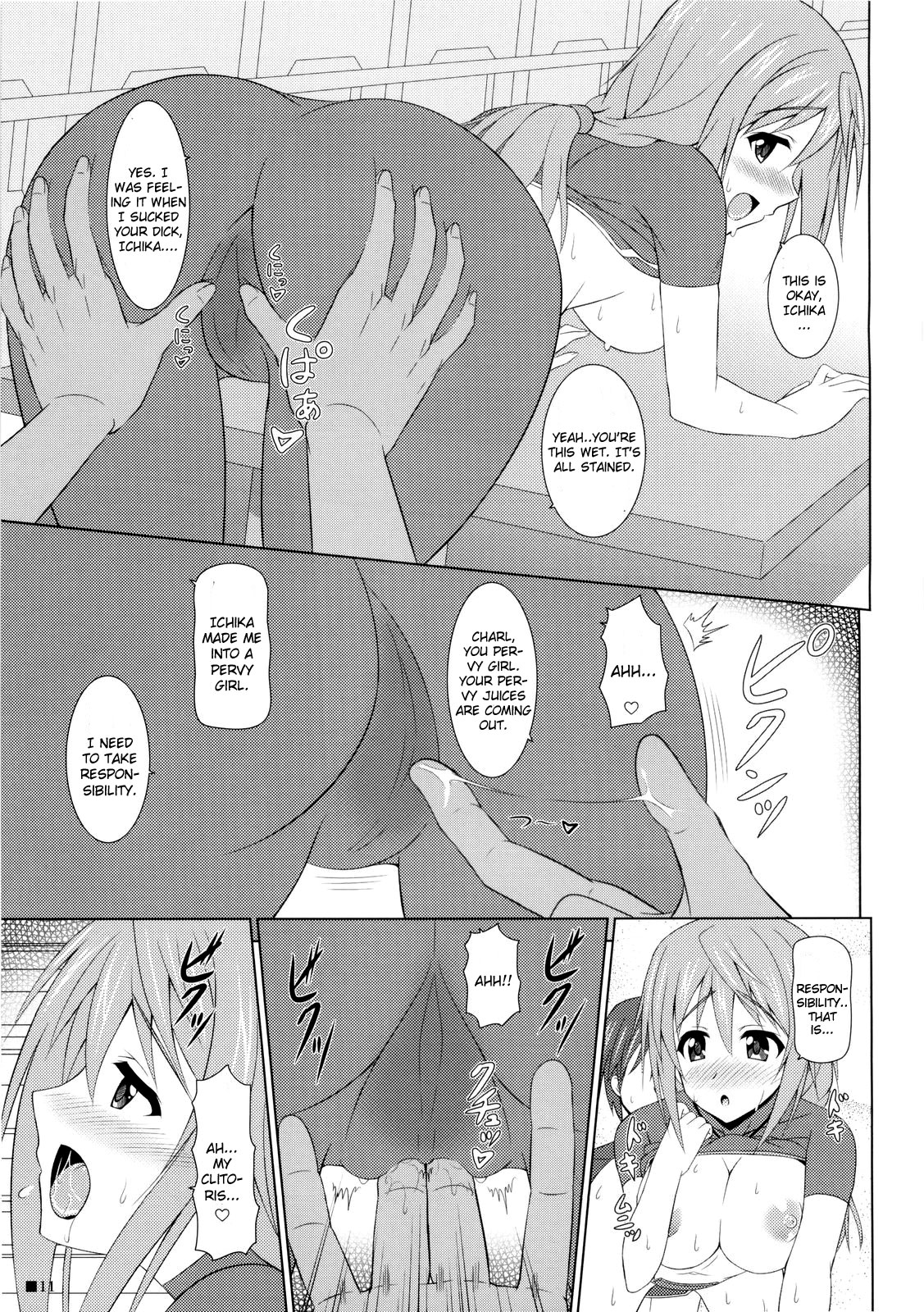 Char no Himegoto - Page 11