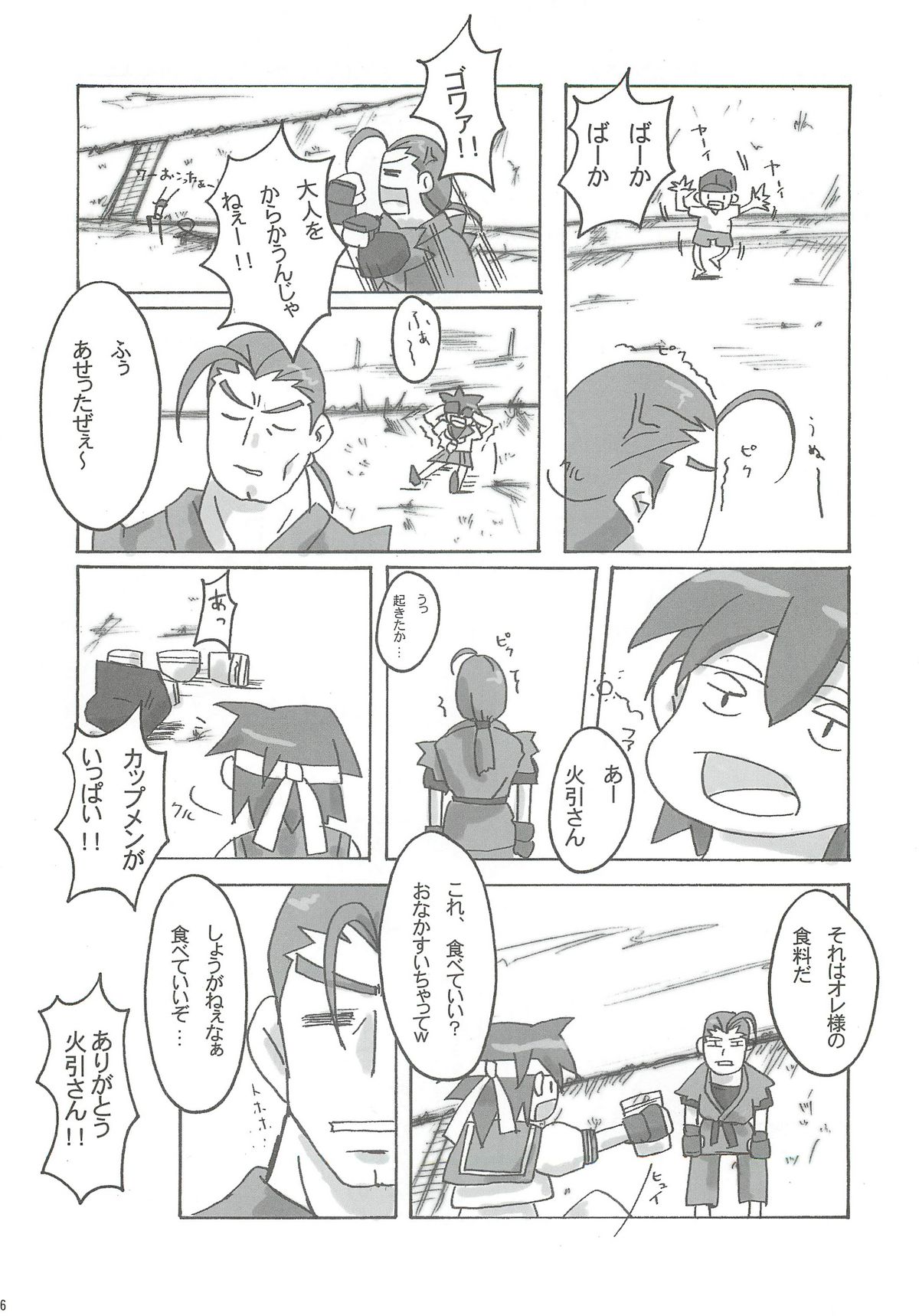 active round - Page 15