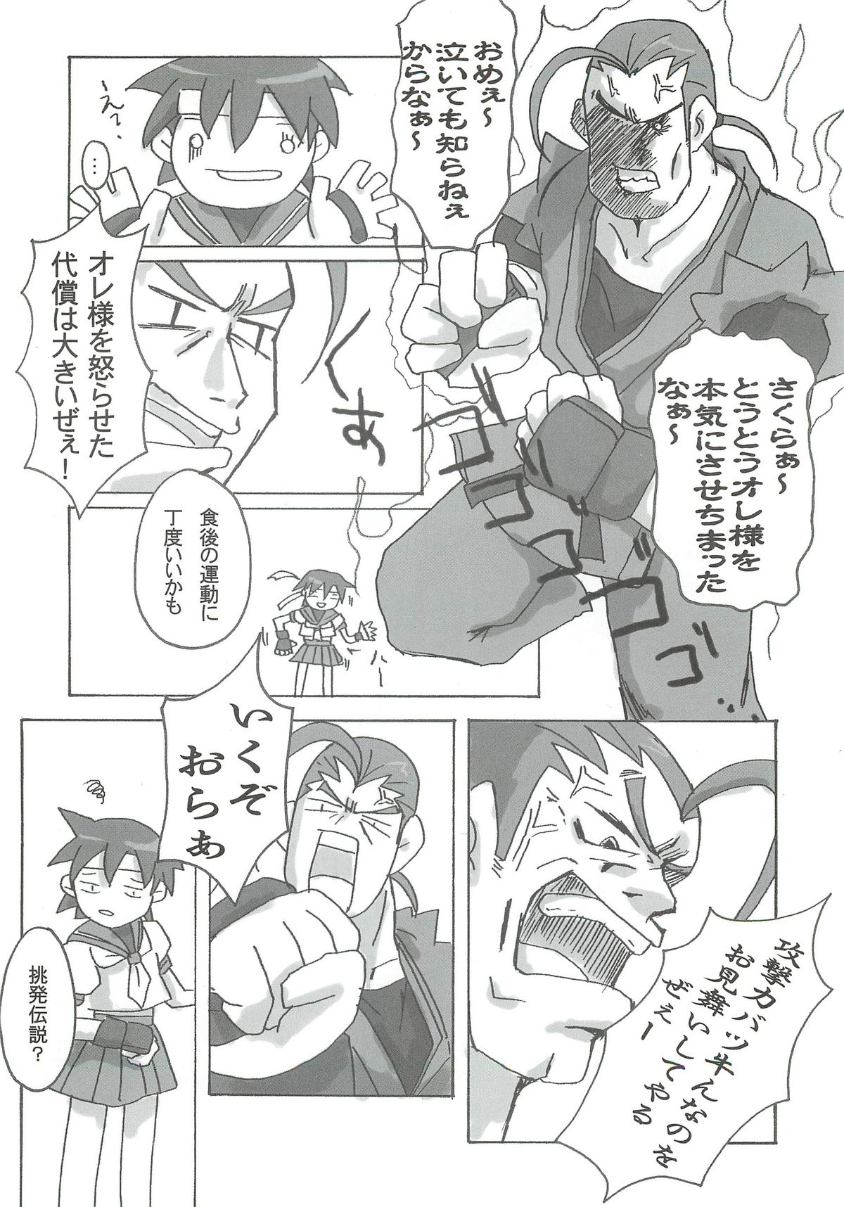 active round - Page 17