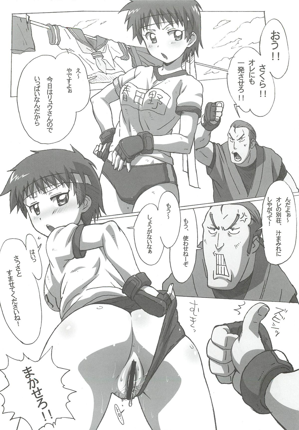 active round - Page 21