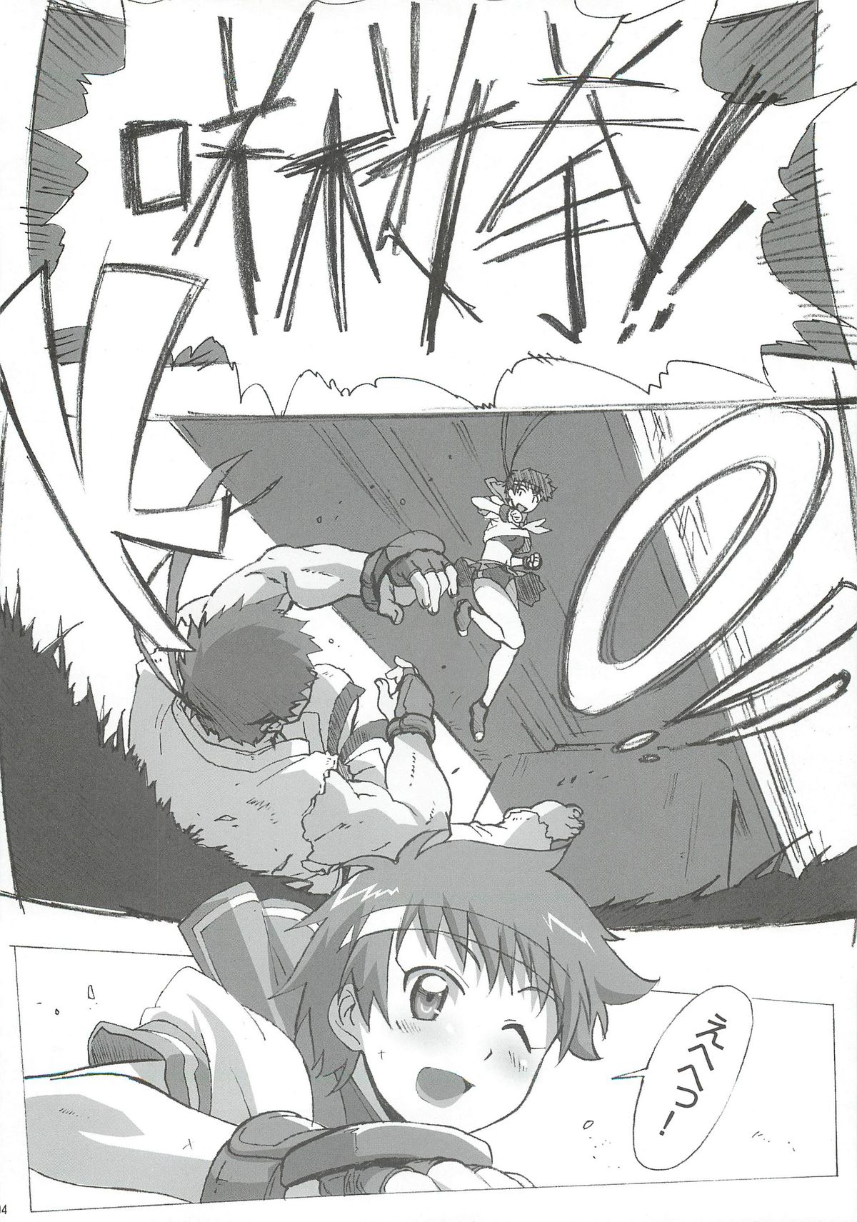 active round - Page 3
