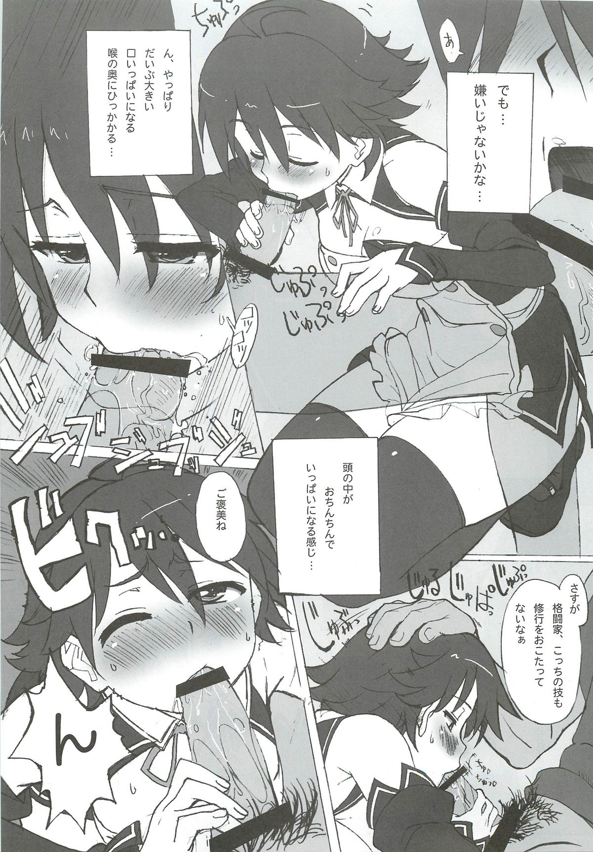 DREAM SPLASH - Page 14