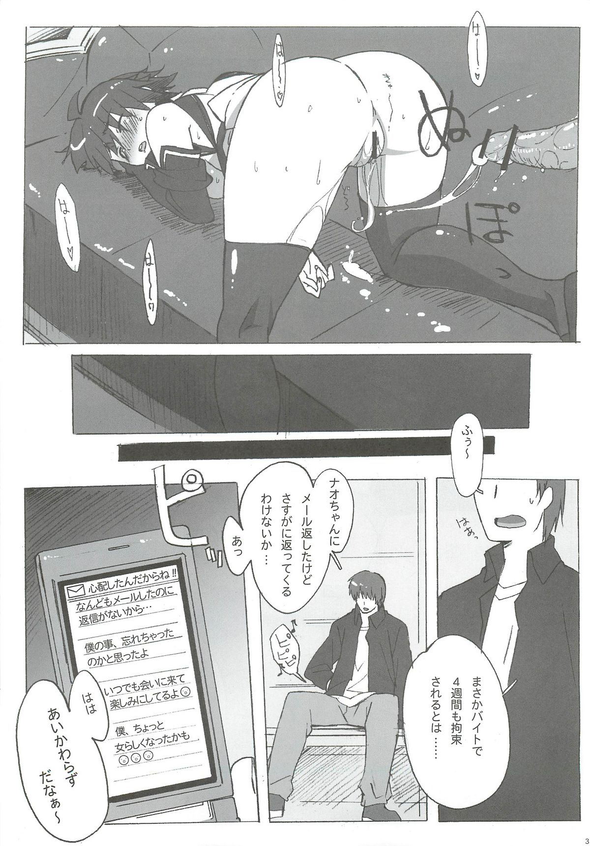 DREAM SPLASH - Page 32