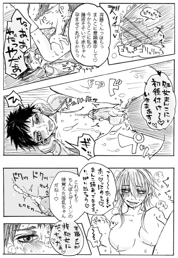 Note Man x Futanari - Page 15