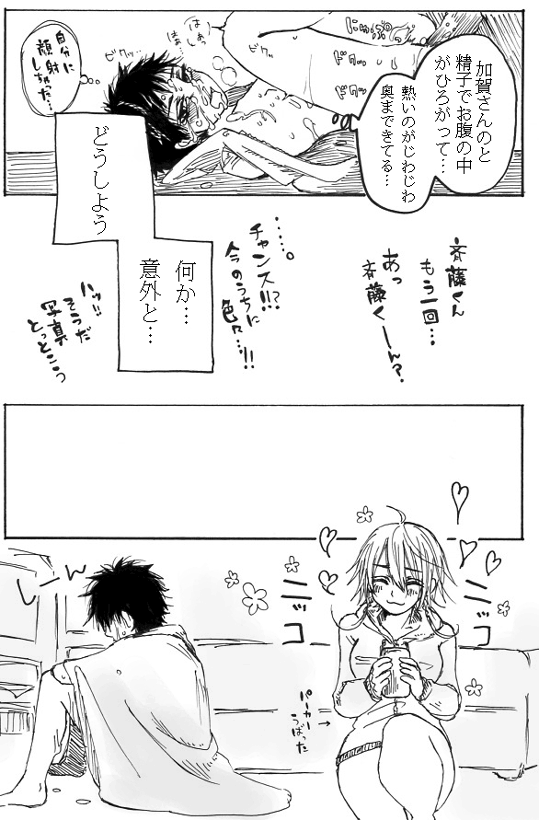 Note Man x Futanari - Page 16