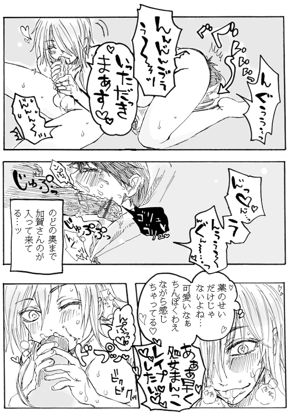 Note Man x Futanari - Page 9