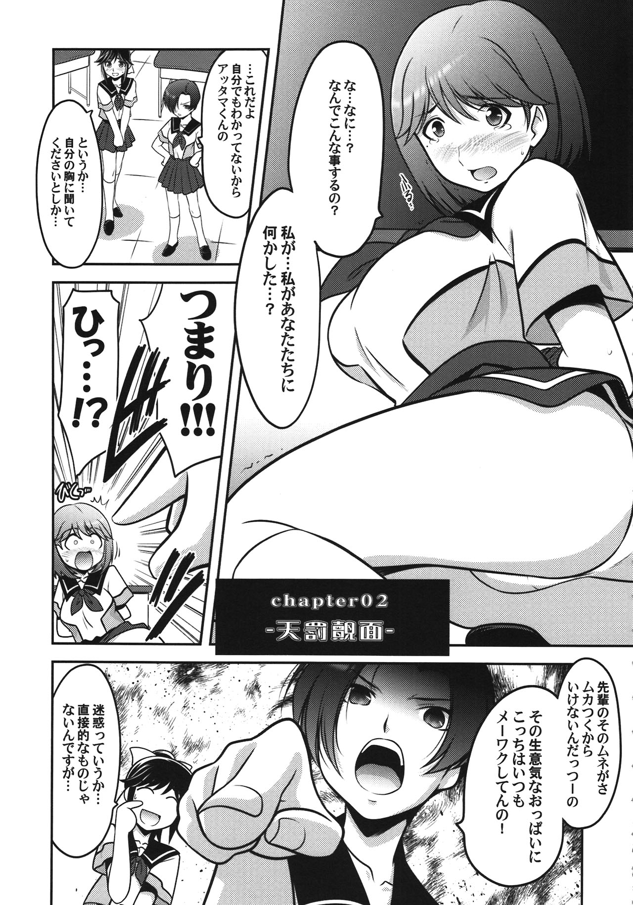 Ruridou Gahou CODE:47 - Page 21
