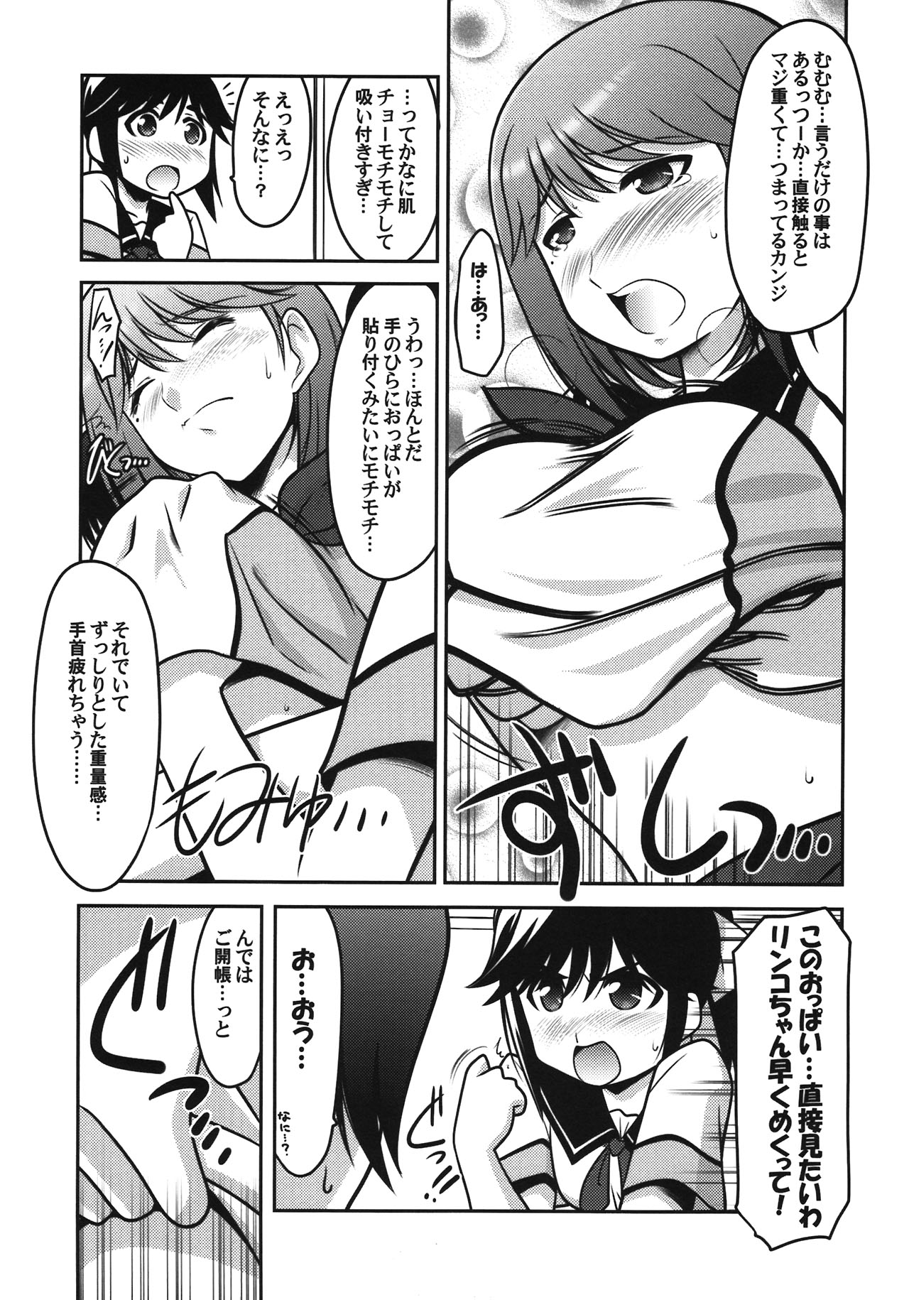 Ruridou Gahou CODE:47 - Page 24