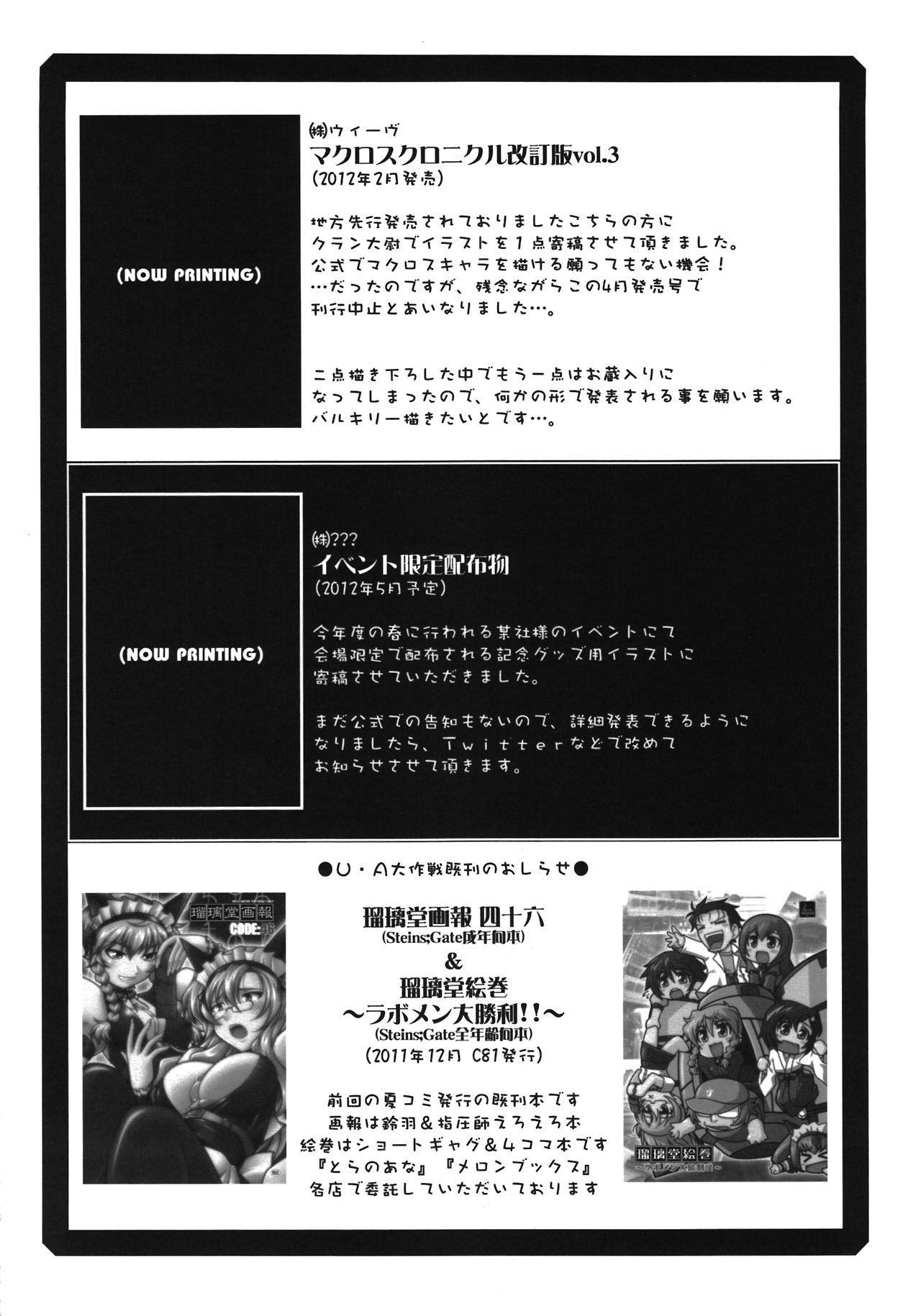 Ruridou Gahou CODE:47 - Page 32