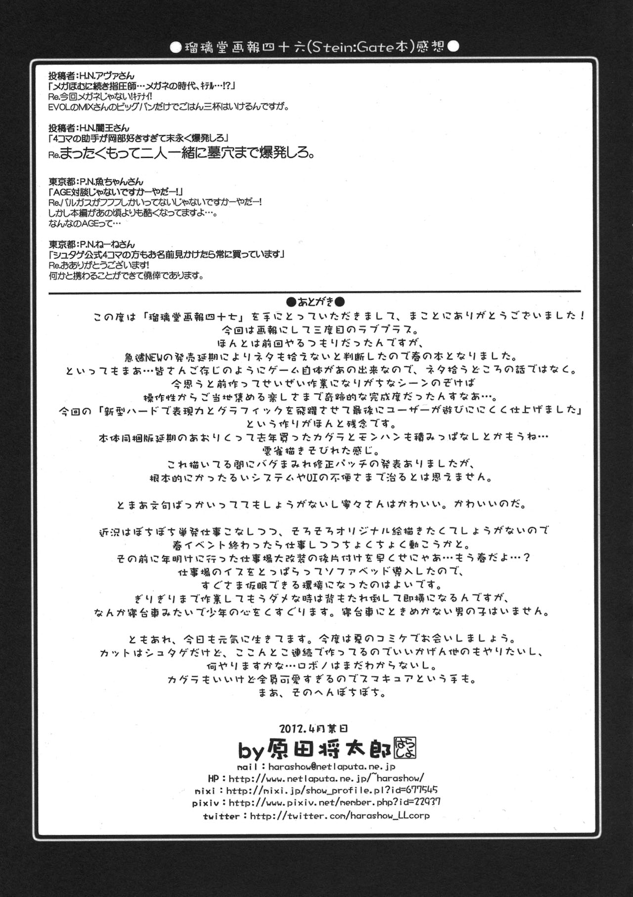Ruridou Gahou CODE:47 - Page 33