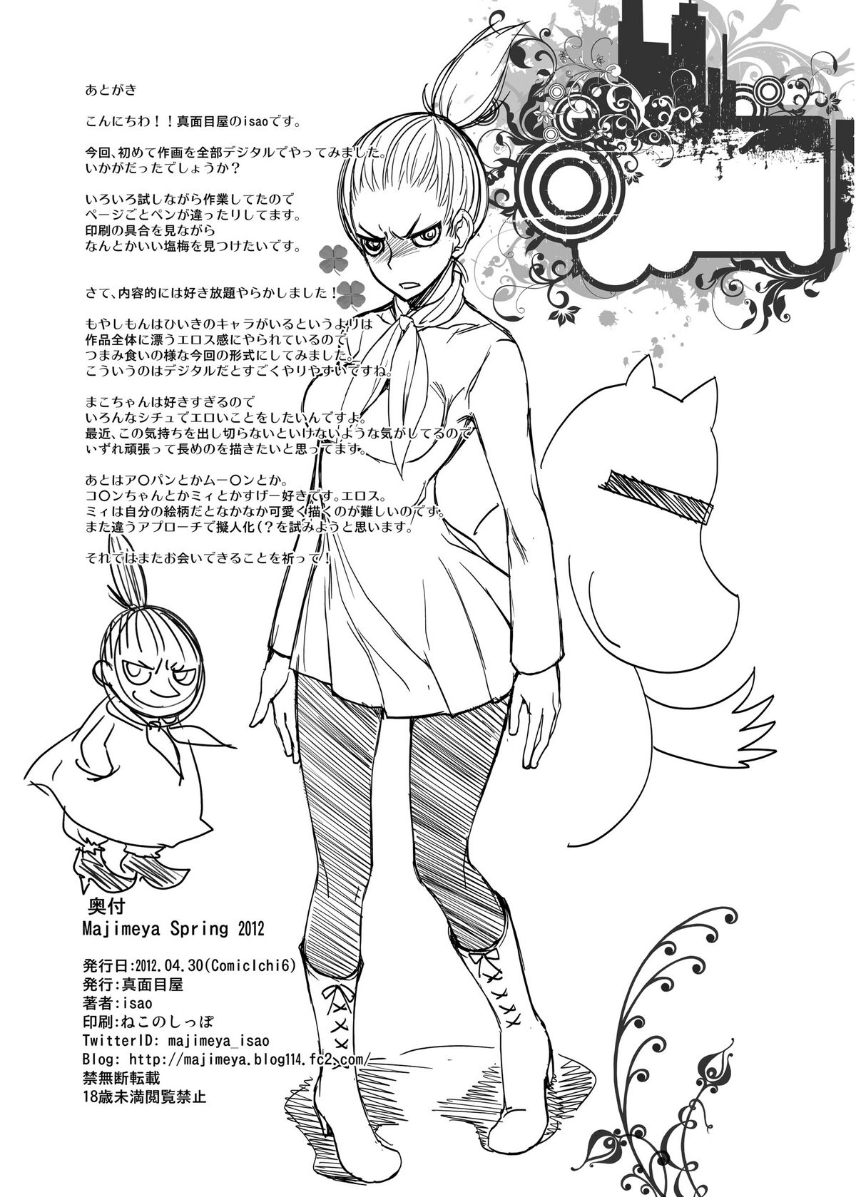MAJIMEYA SPRING 2012 - Page 21