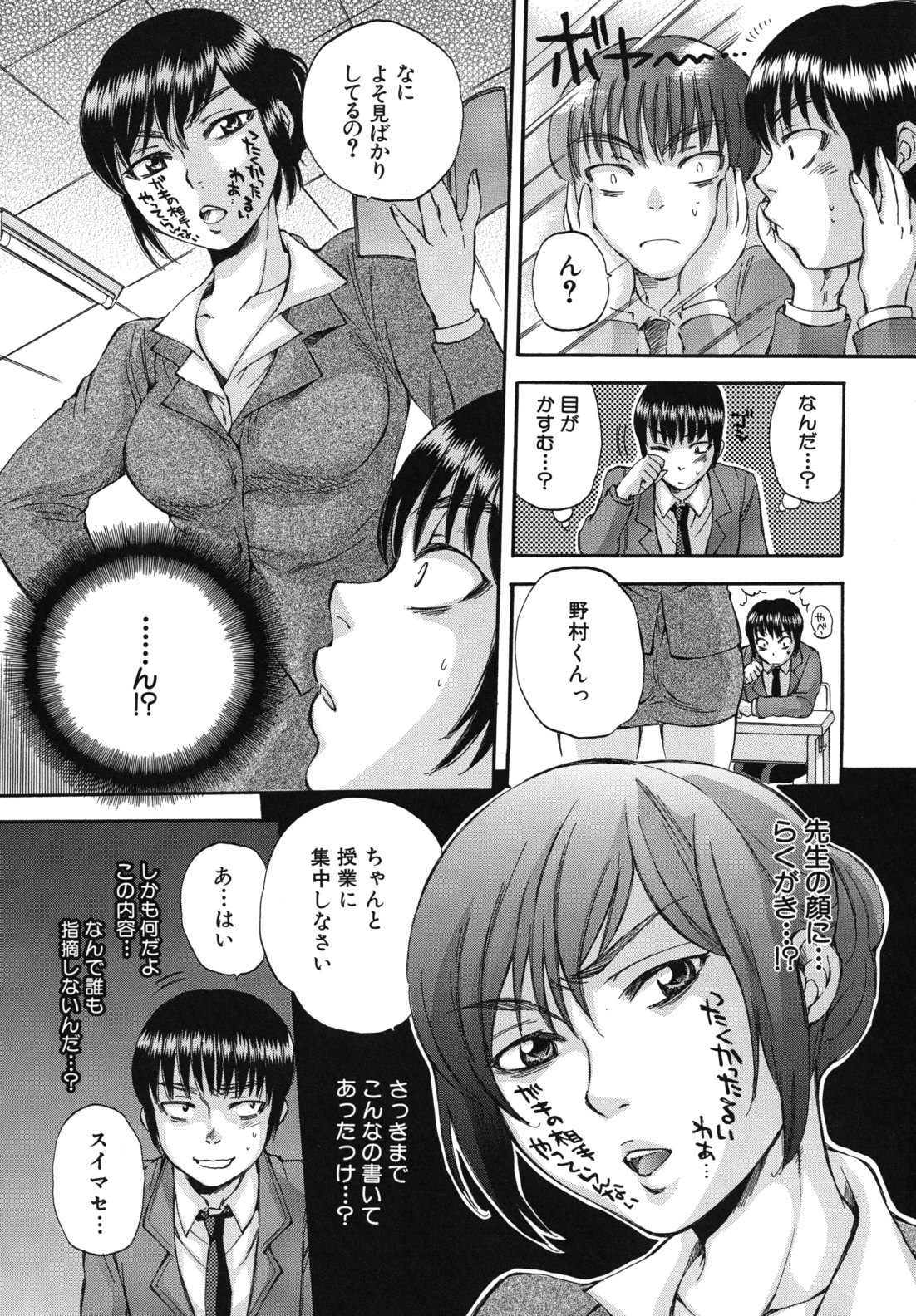 Body Language - Page 10
