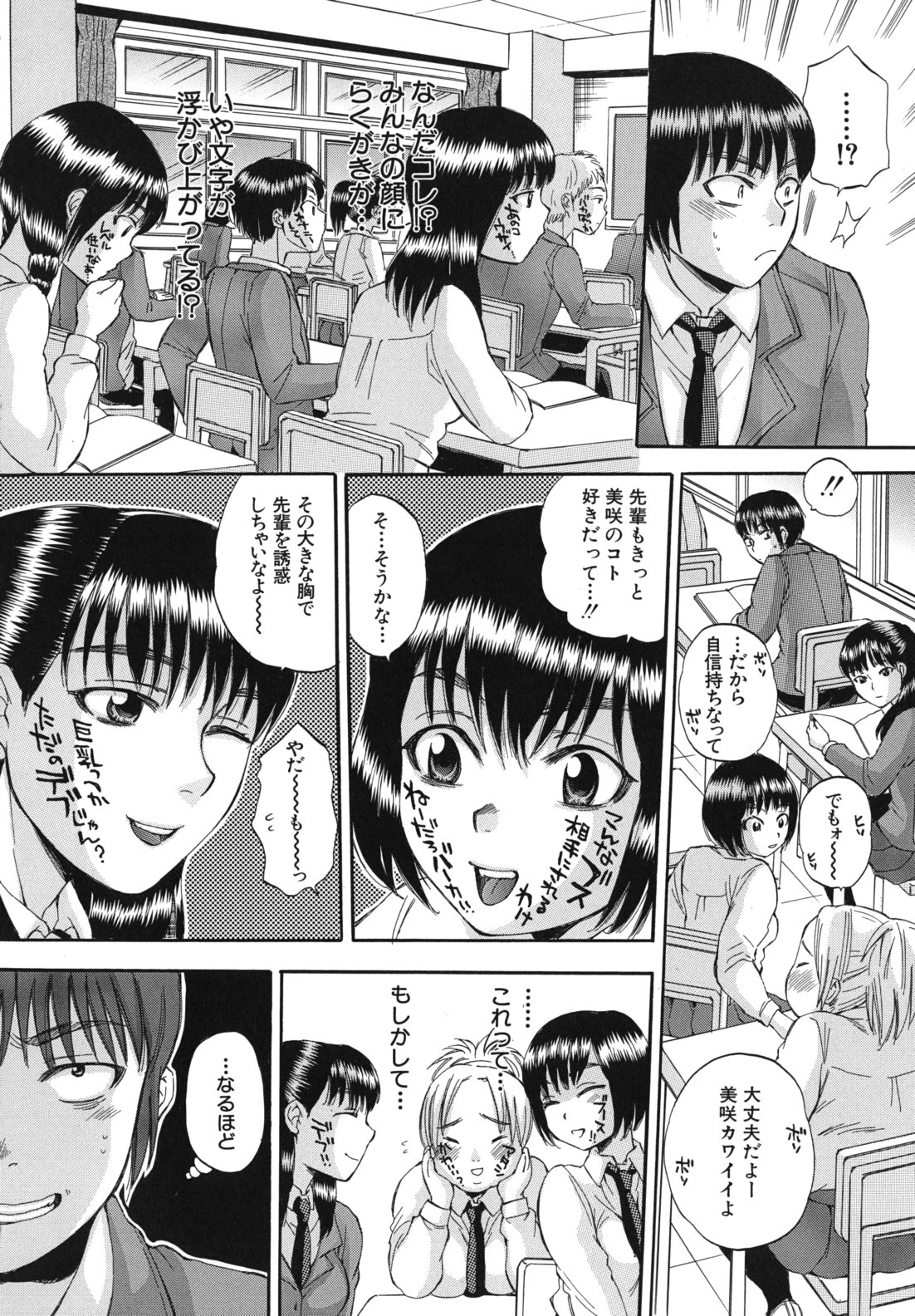 Body Language - Page 11