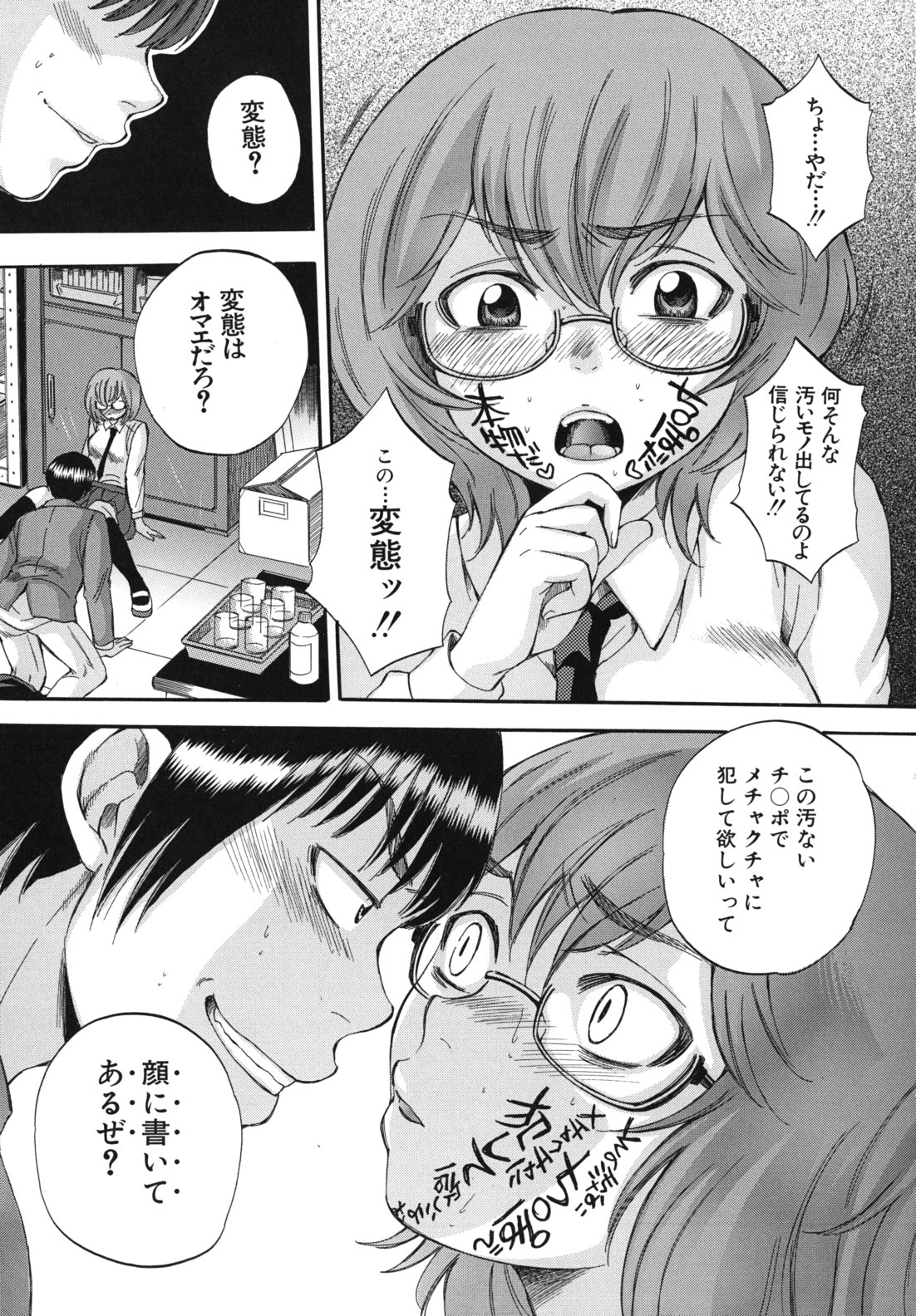 Body Language - Page 16