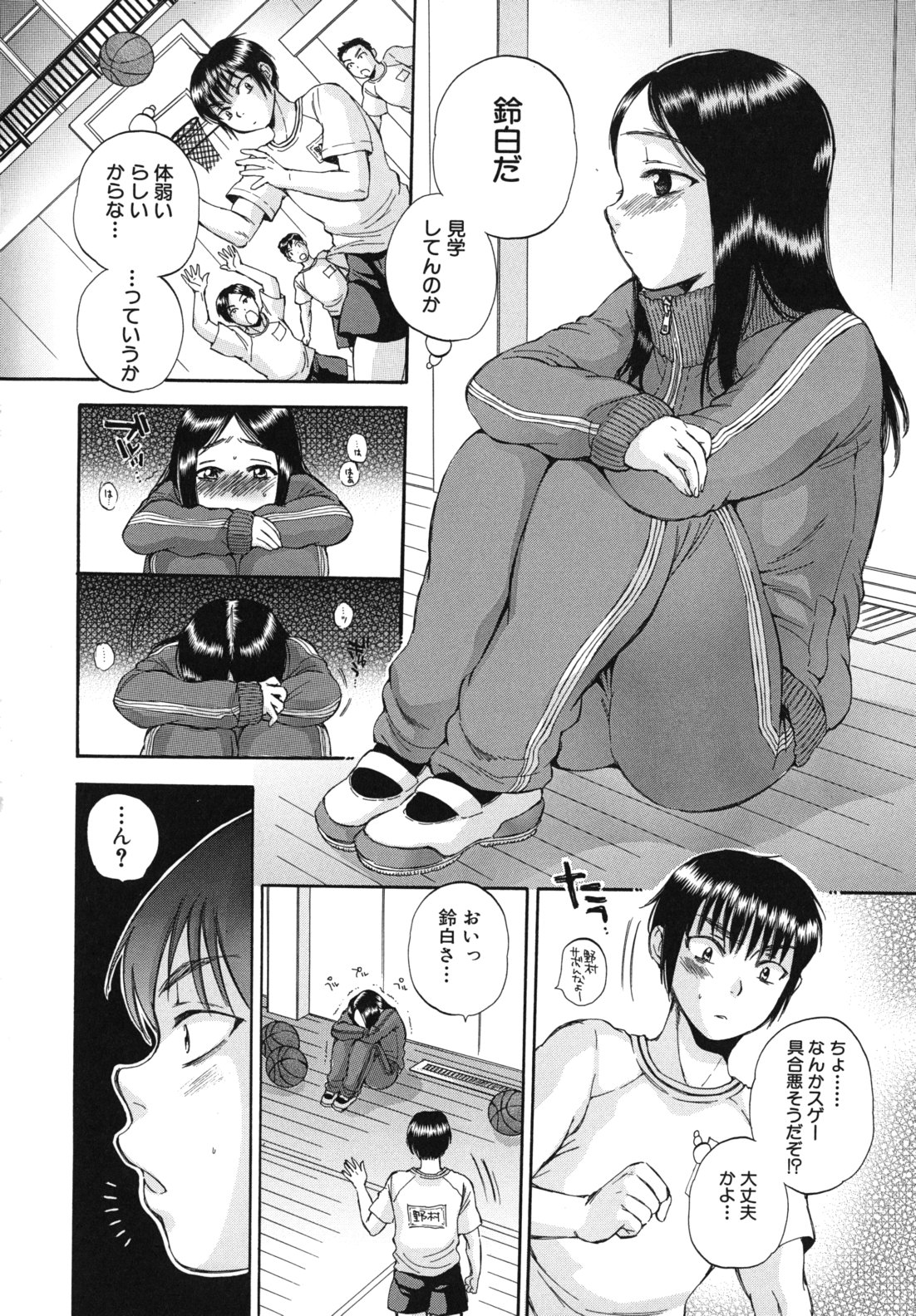 Body Language - Page 47