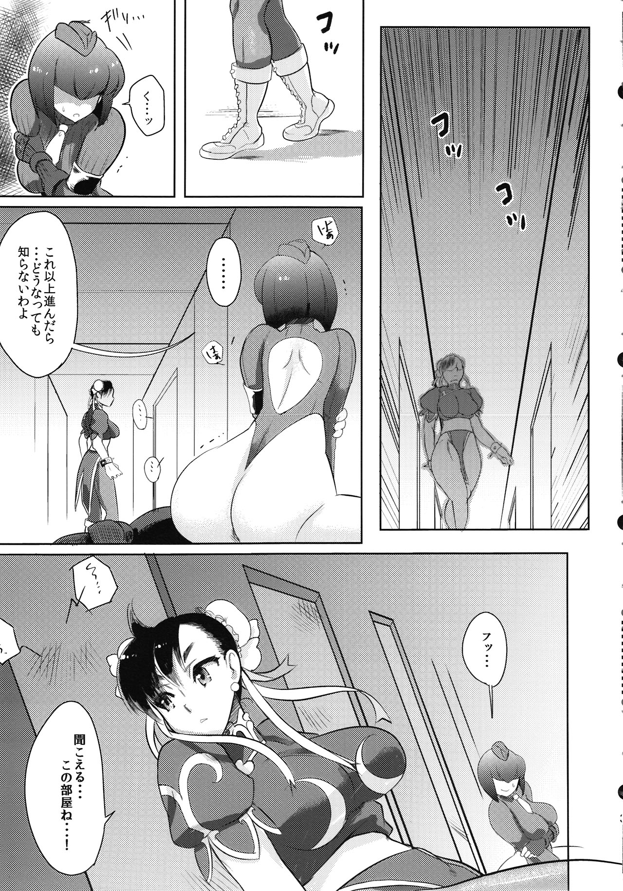 Operation Futanari - Page 5