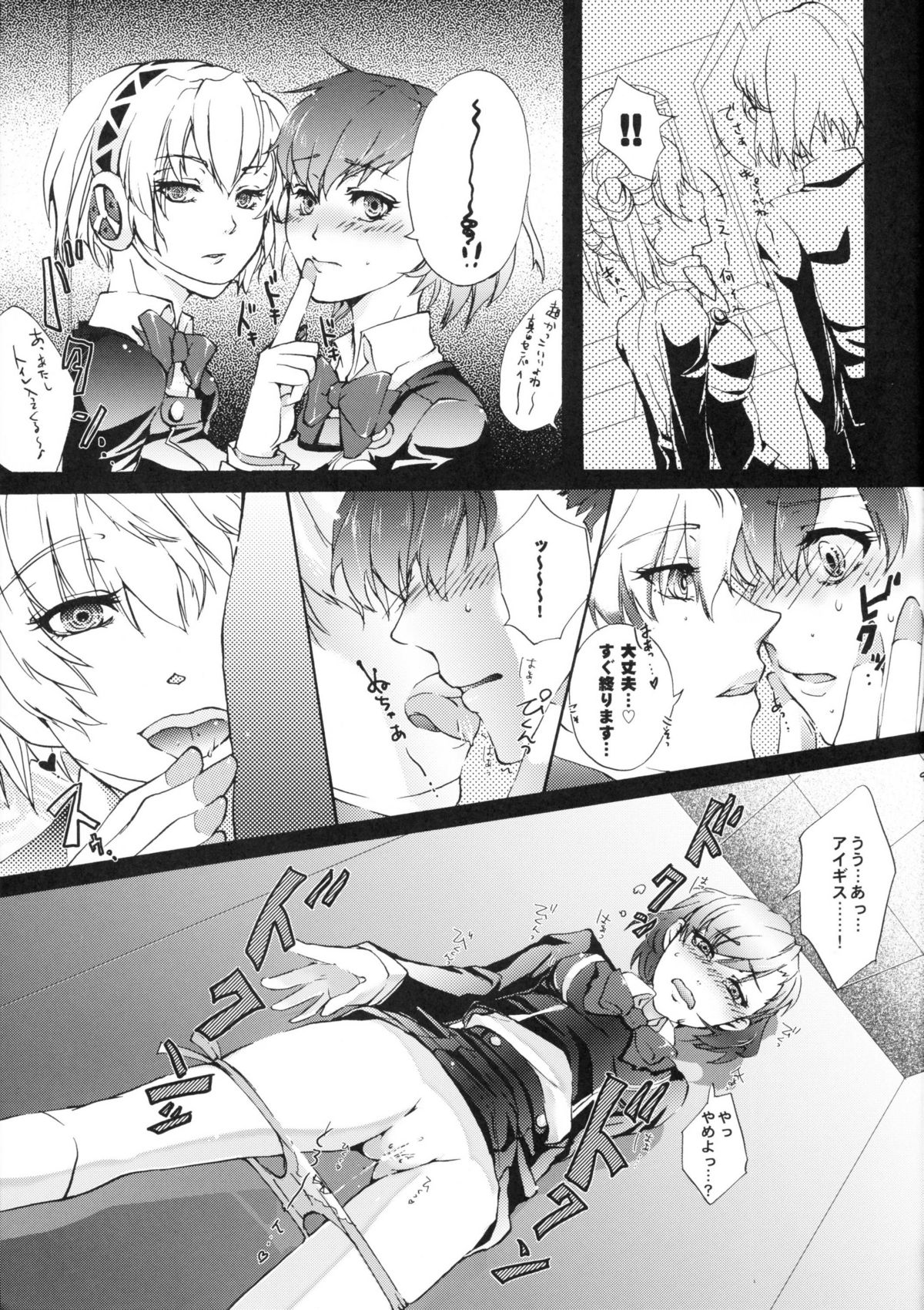 Preview page 8
