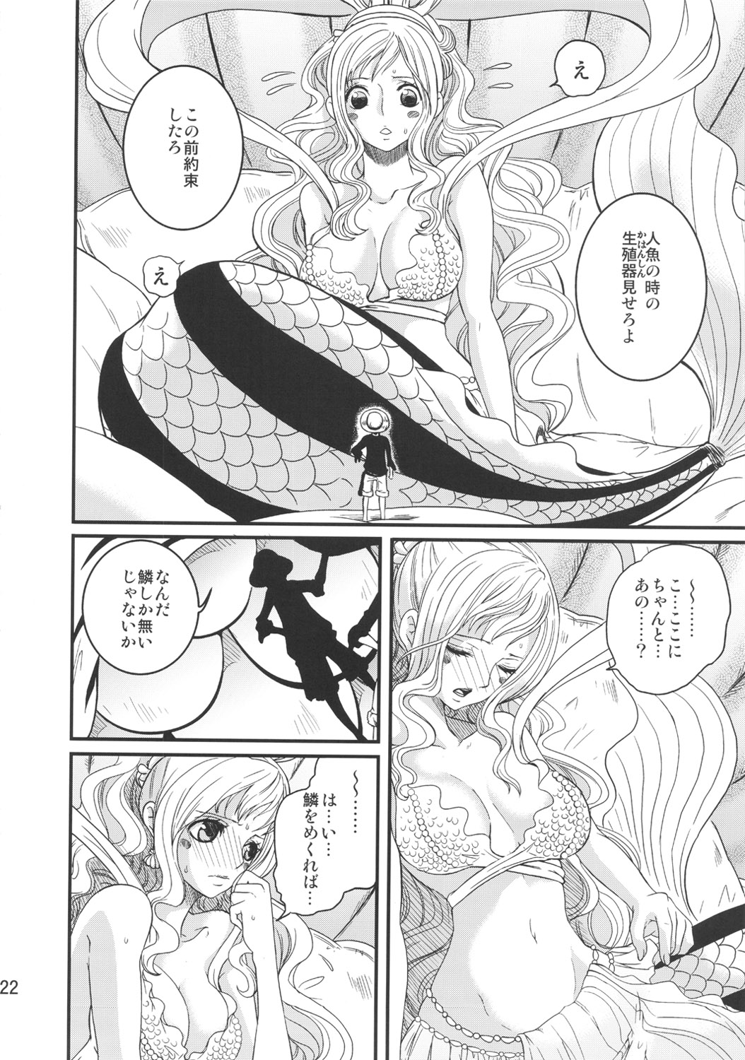 Ningyohime - Page 22
