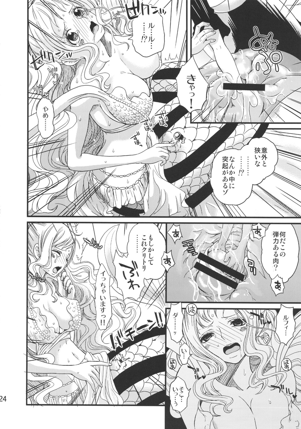 Ningyohime - Page 24