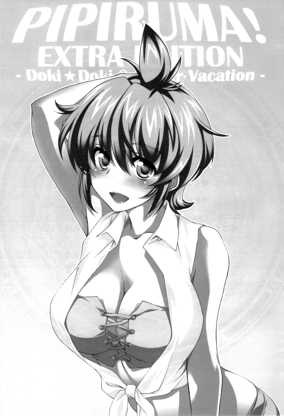 Pipiruma! Extra Edition - Doki Doki Summer Vacation - Page 3