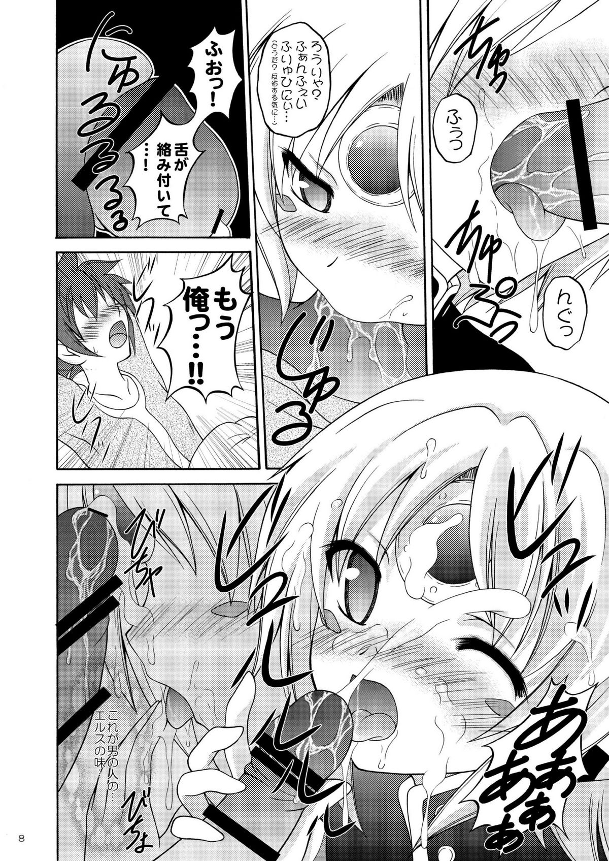 Preview page 8