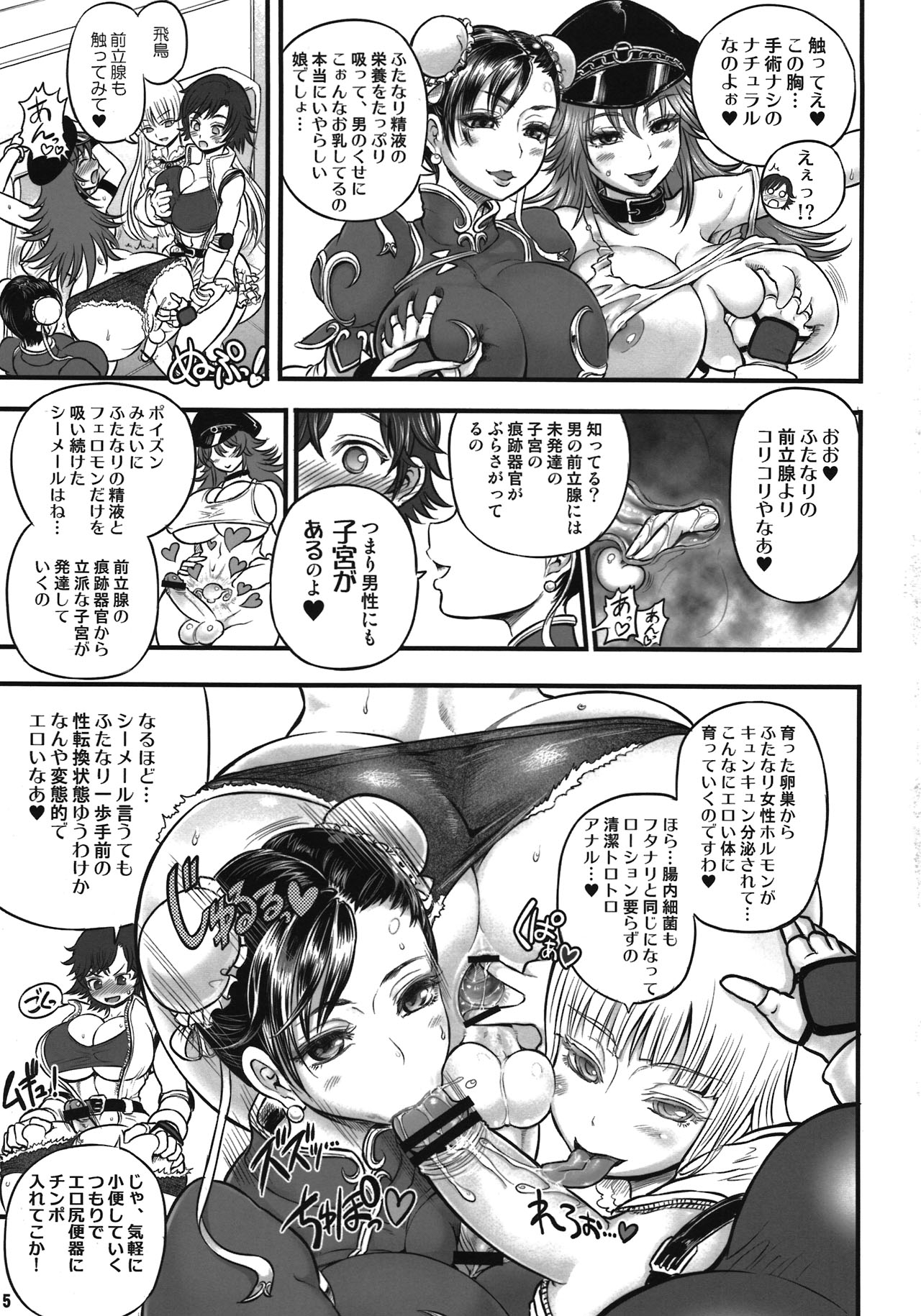 Preview page 5